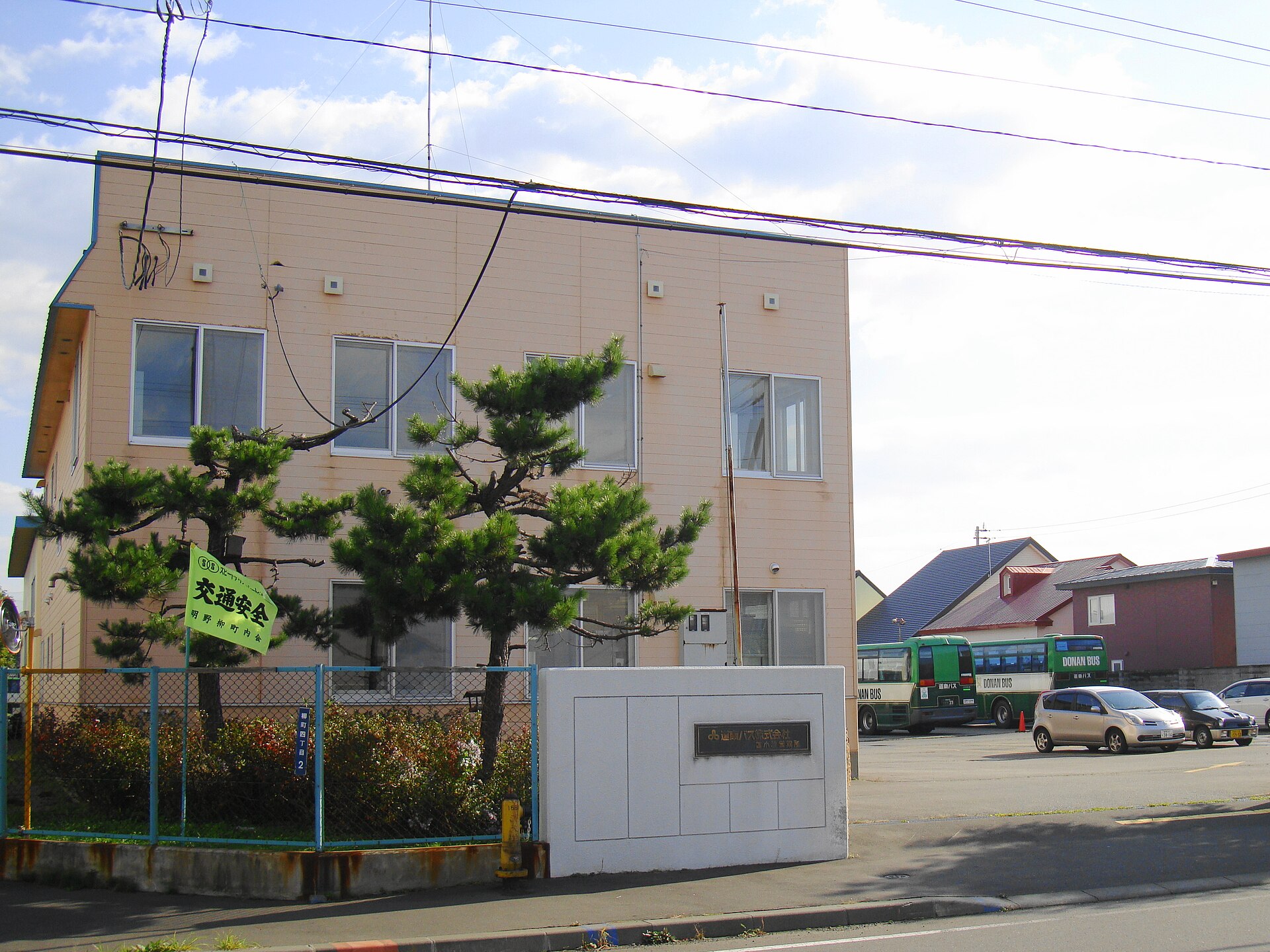 道南バス苫小牧営業所